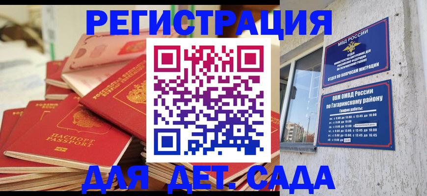 регистрация для дет. сада в Кирово-Чепецке