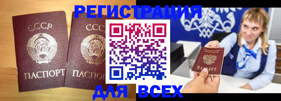 временная регистрация гарантия в Кирово-Чепецке