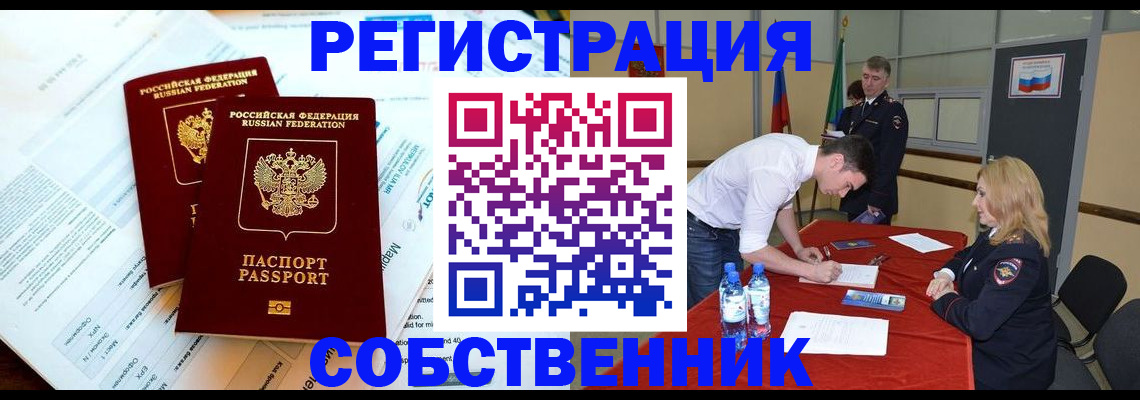 прописка в Кирово-Чепецке